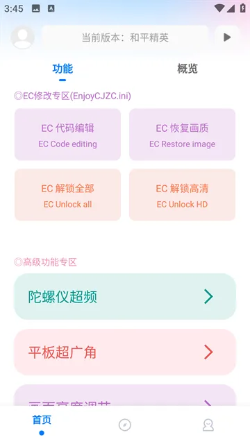 殇痕画质助手官方画质配置应用内实拍内容